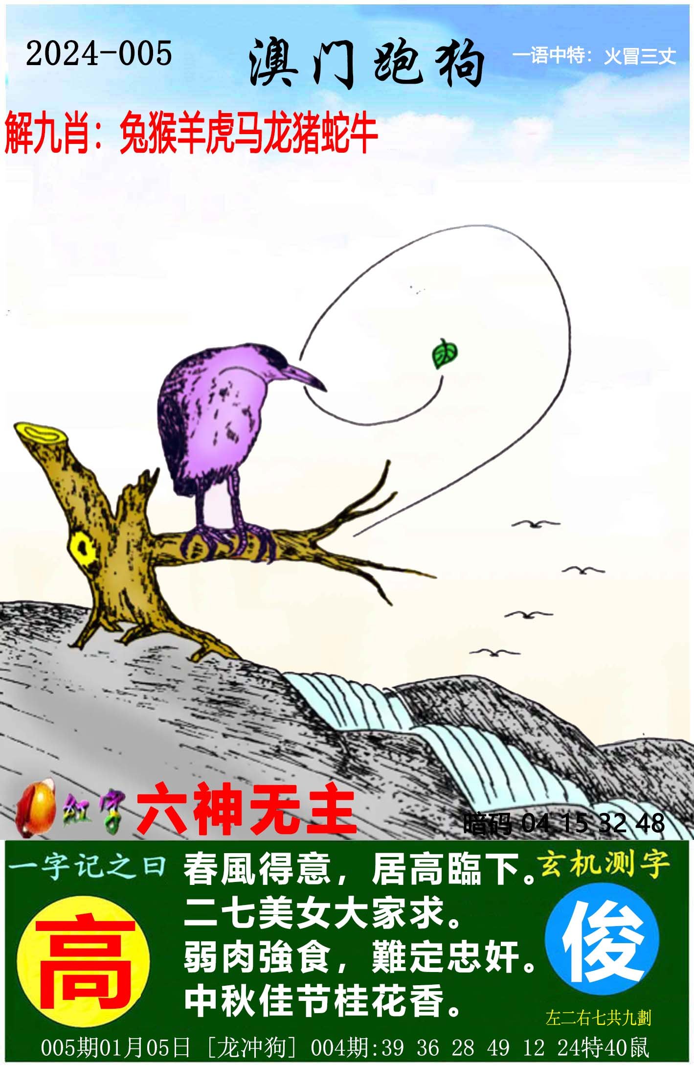 005